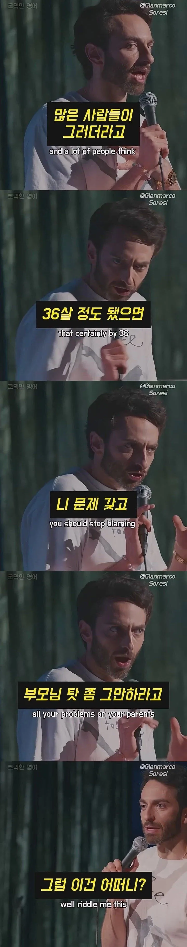 36살이나 됐으면 부모 원망은 그만해야지