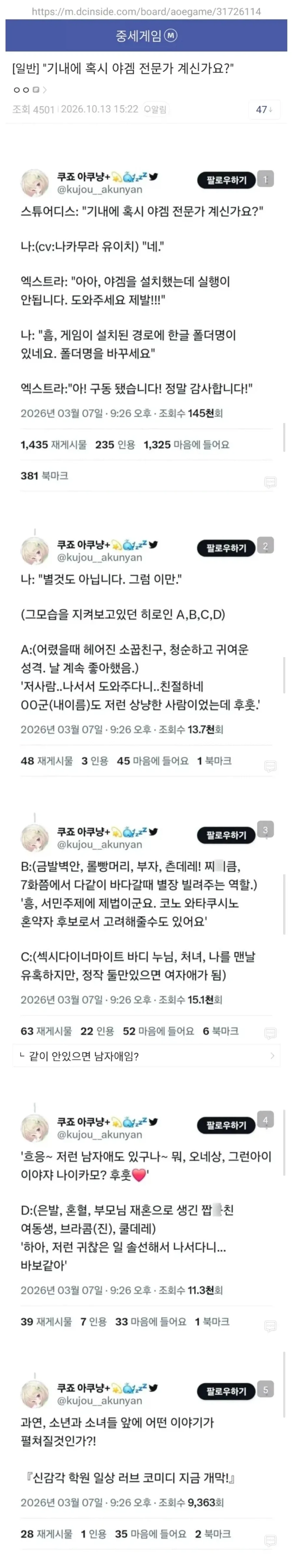 기내에 혹시 야겜 전문가 계신가요？