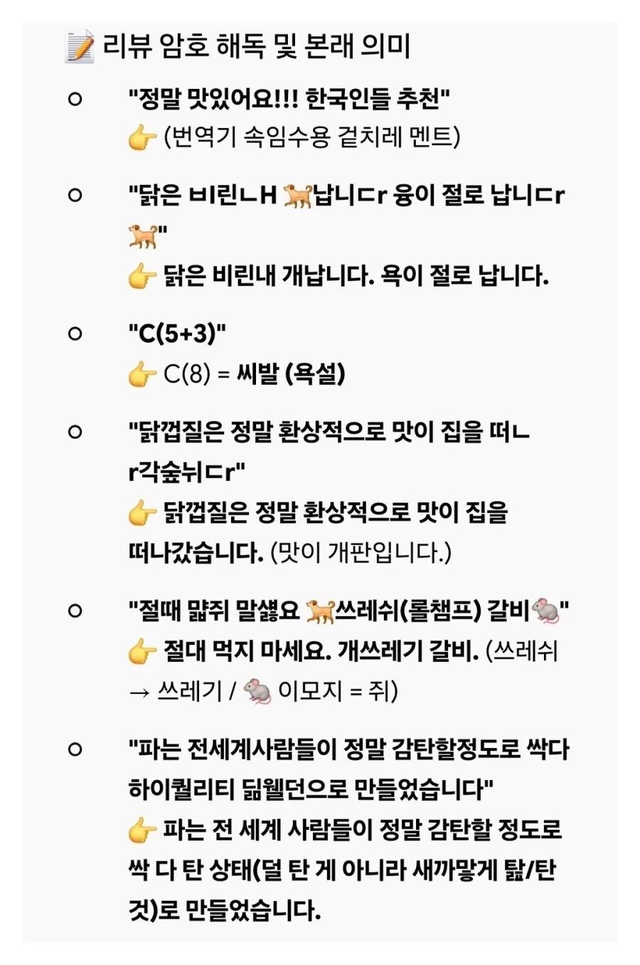 한국인 손님이 별5개 리뷰해서 감동한 일본 음식점 사장. - 이미지 2