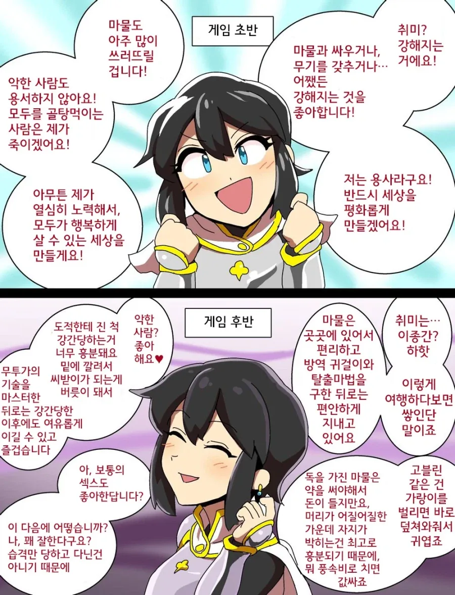 판타지물의 다른의미로 타락여모험가