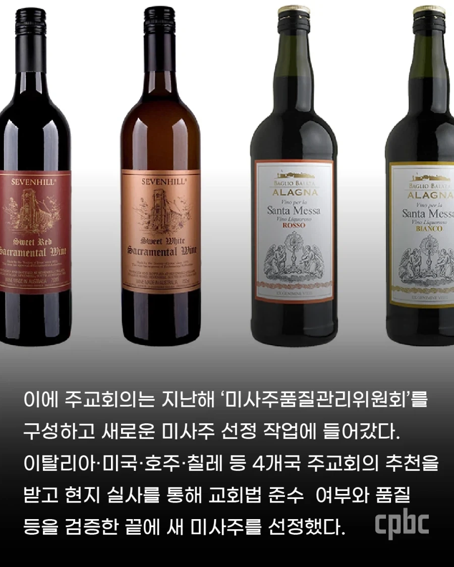 50년만에 바뀌는 한국 천주교 미사주 - 이미지 4