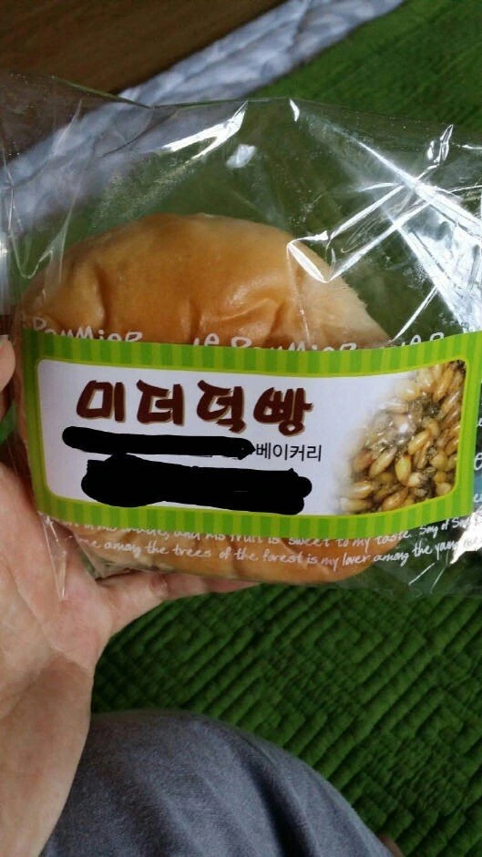 호불호 갈리는 빵