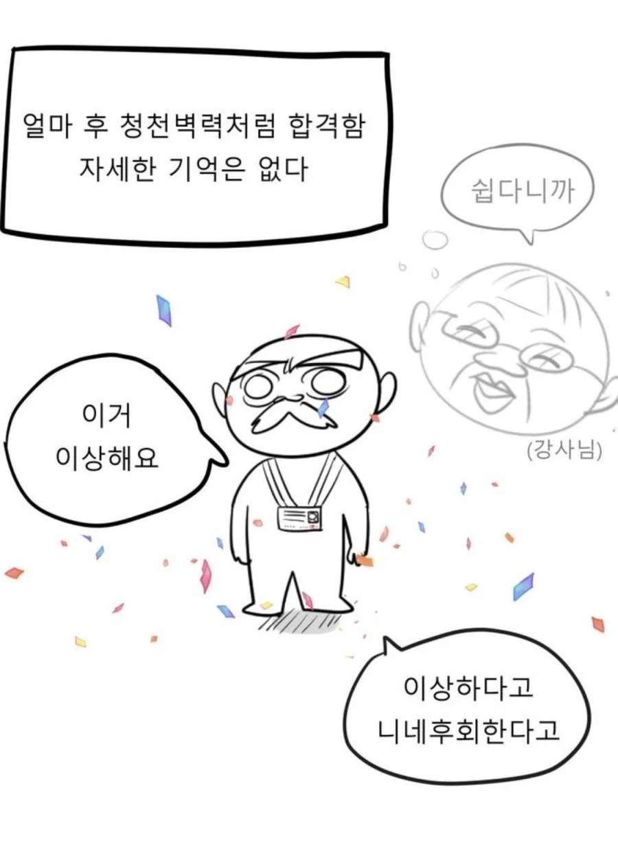 면허 처음 땄던 날의 감정.jpg - 이미지 2