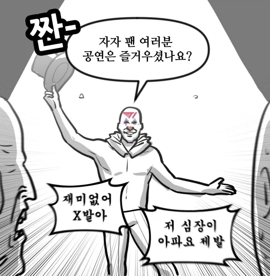 테슬라가 떨어진건 서커스를 해서임