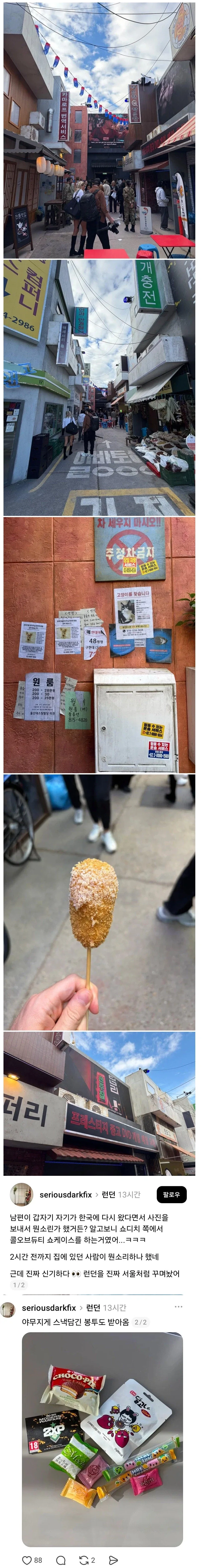런던에 있는 한국 거리.