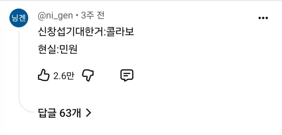 메이플 정상화는 BTS - 이미지 22