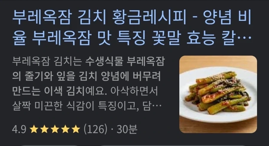 부레옥잠이 식용이 가능한 식물이었음?