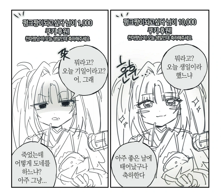 천마냥이 그림 작가 특징.jpg - 이미지 2