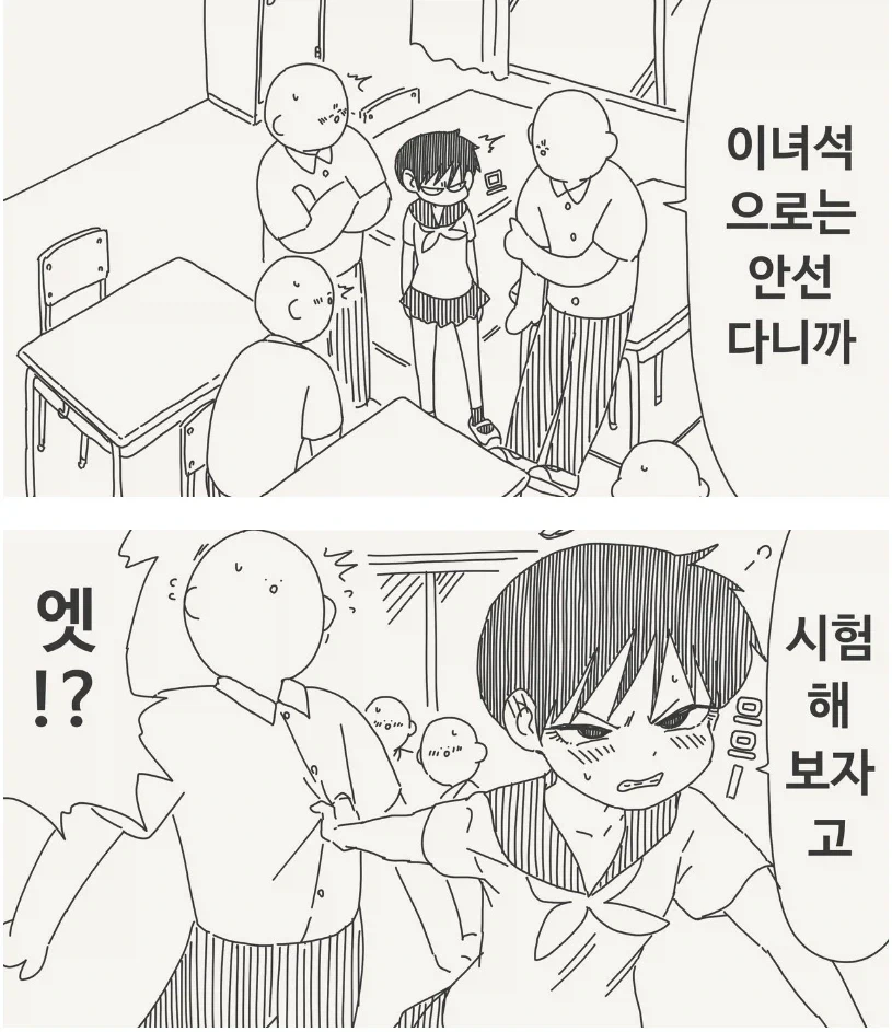 호리데이)이녀석으로는 안선다니까
