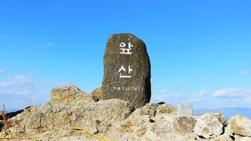 동네 앞산 특