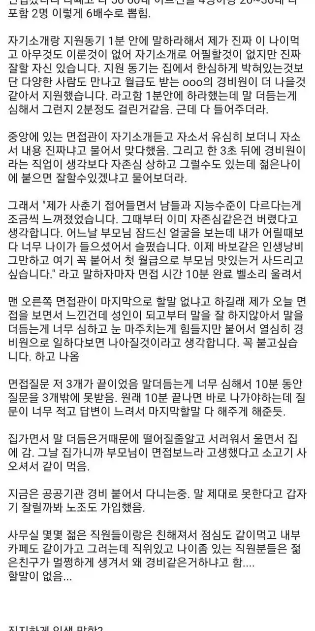 인생 망했냐고 물어보는 경계선 장애 디시인.jpg - 이미지 2