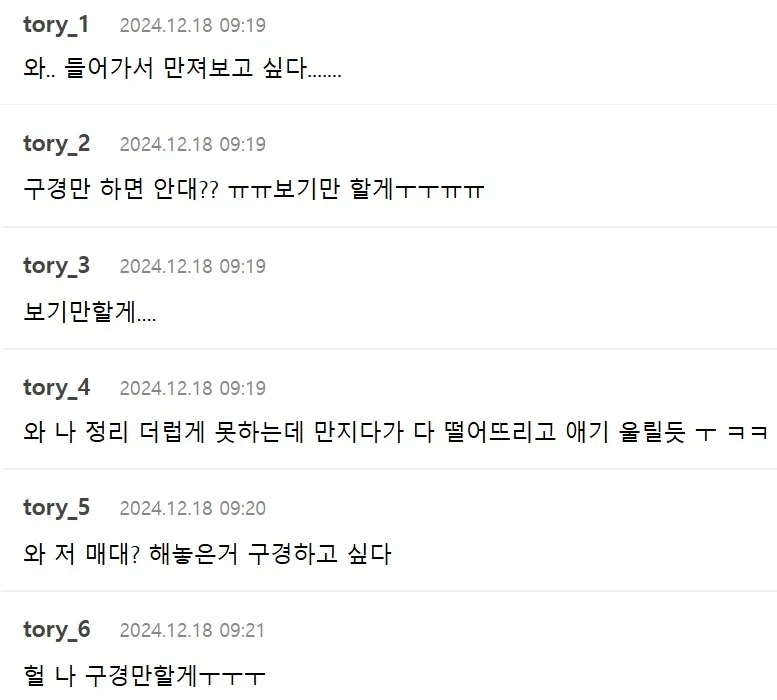 이모 이모부 고모 고모부 삼촌 숙모 출입금지.Joka - 이미지 2
