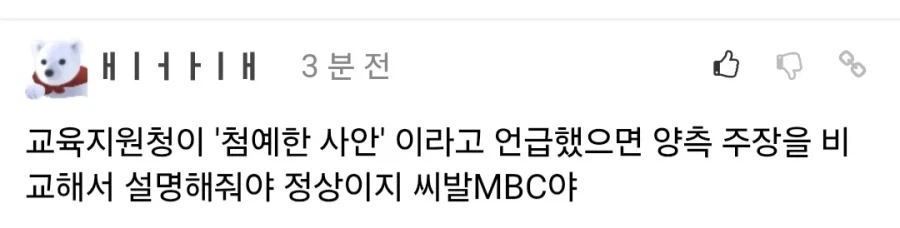 성폭행 영상이 나왔는데 학폭 기록 한줄 없이 대입 성공한 이유.jpg - 이미지 3