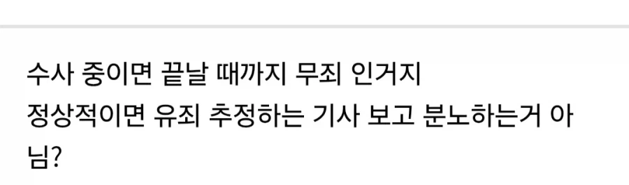 성폭행 영상이 나왔는데 학폭 기록 한줄 없이 대입 성공한 이유.jpg - 이미지 5