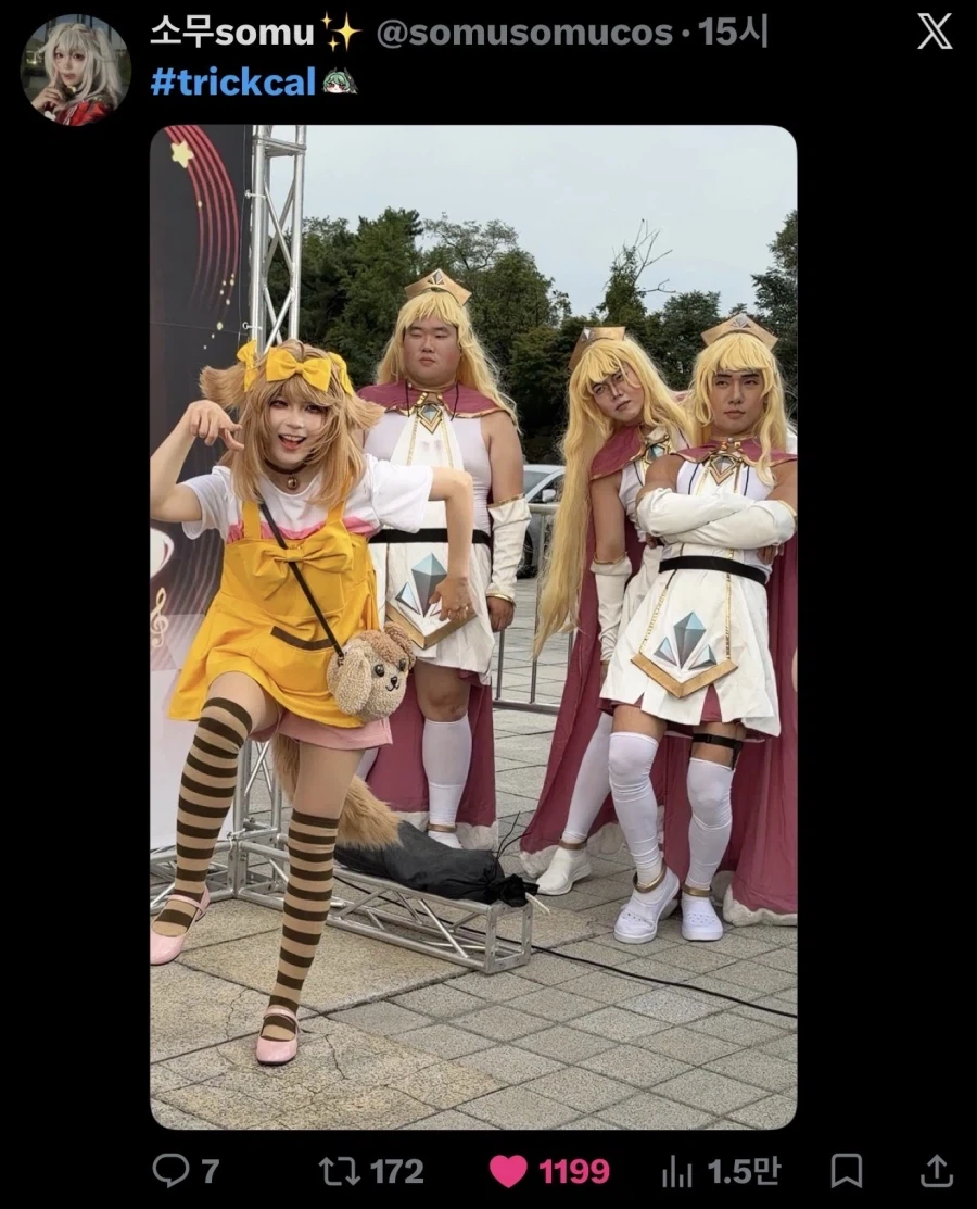(트릭컬) 랜덤 X짤