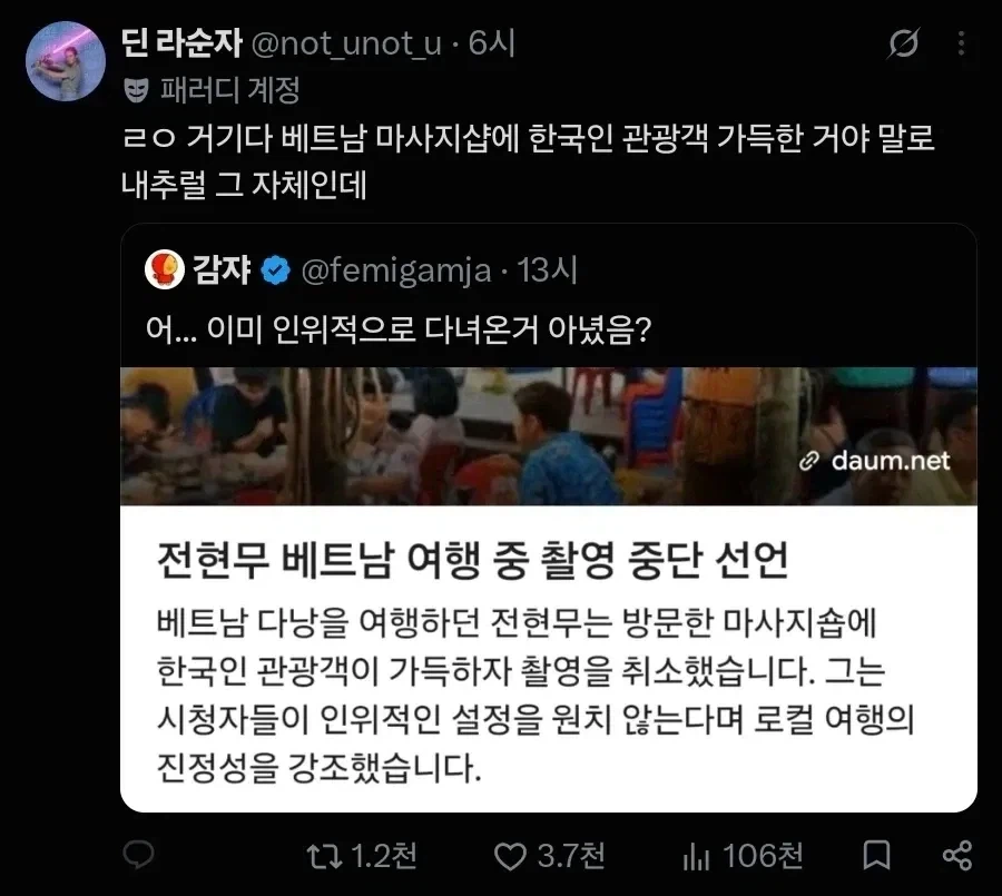 전현무는 다낭 샵 가서 로컬 아니라고 방송중지한거도 되게 짜치더라