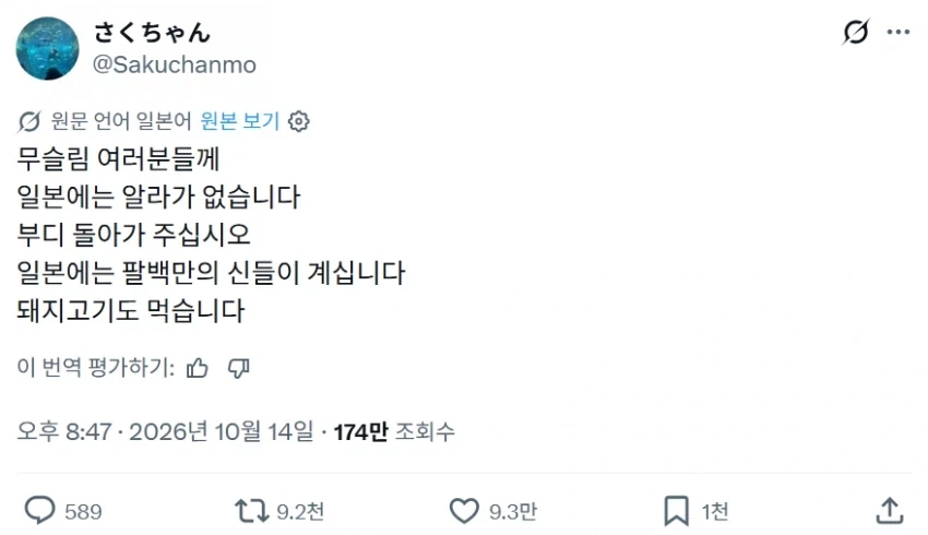 서로가 더 살기 좋다는 한국과 일본