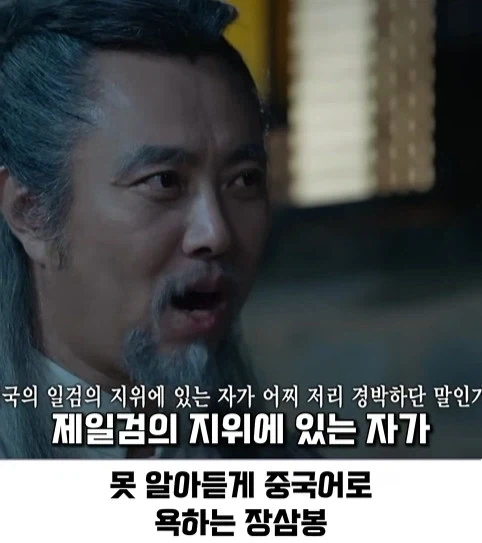 한국 가상역사 드라마인데 의외로 설정붕괴가 아닌 장면 - 이미지 13
