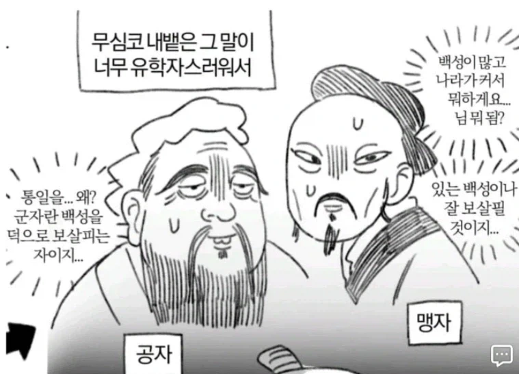 나라를 키우고 백성을 늘리는 게 목표입니다.