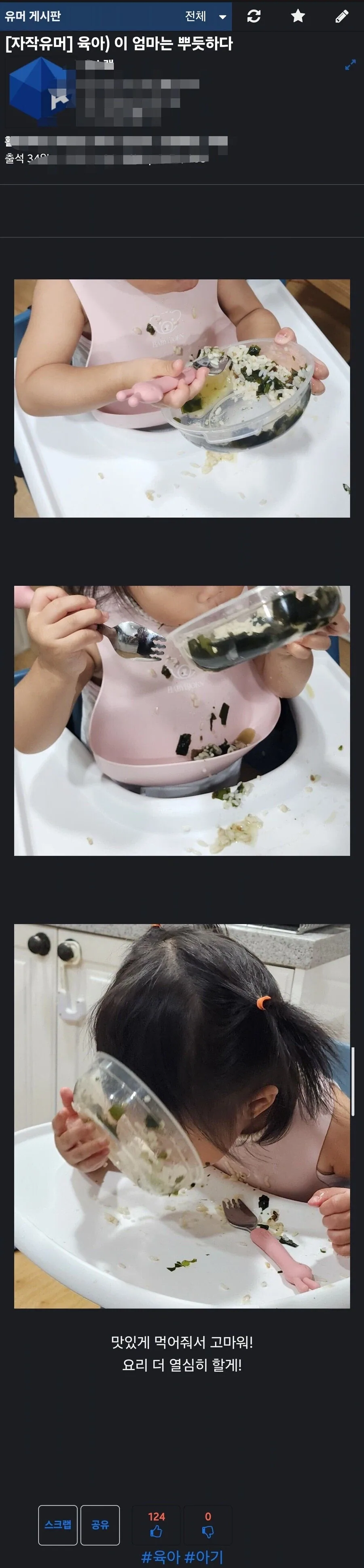 ???: 이 집 미역국은 정말 일품이란 말이야