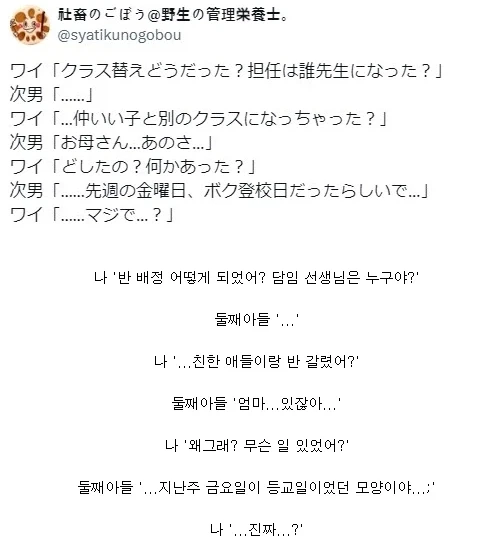 아들의 신학기 첫 등교일 소감.png