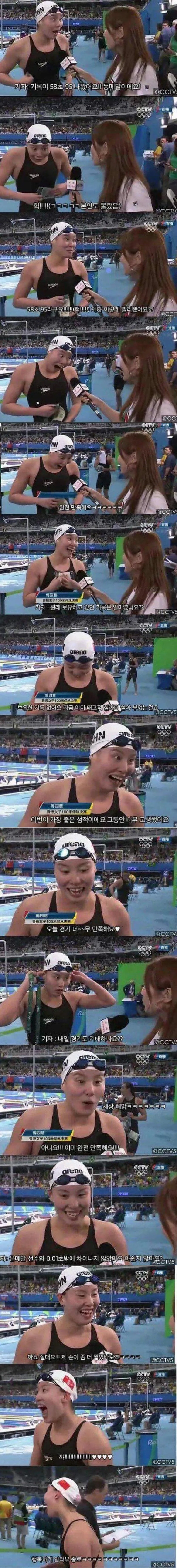 동매달 딴 중국 수영선수의 유쾌한 인터뷰
