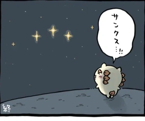 일본어로 생크스라고 하는건 지양하는게 좋을 것 같아