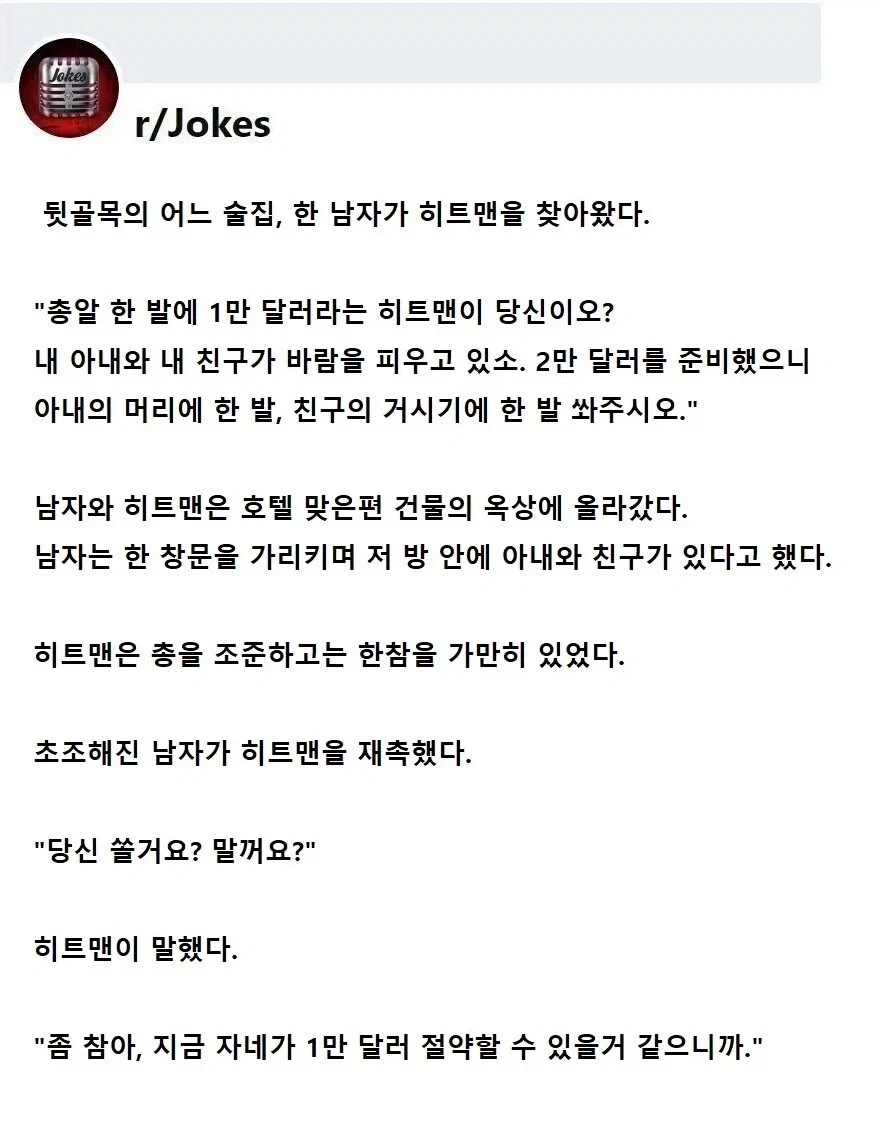 총알 한 발에 1만 달러라는 히트맨