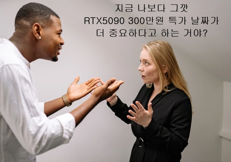 ??? : 오빠 나랑 싸우다 말고 어디 가는데! 뭐???