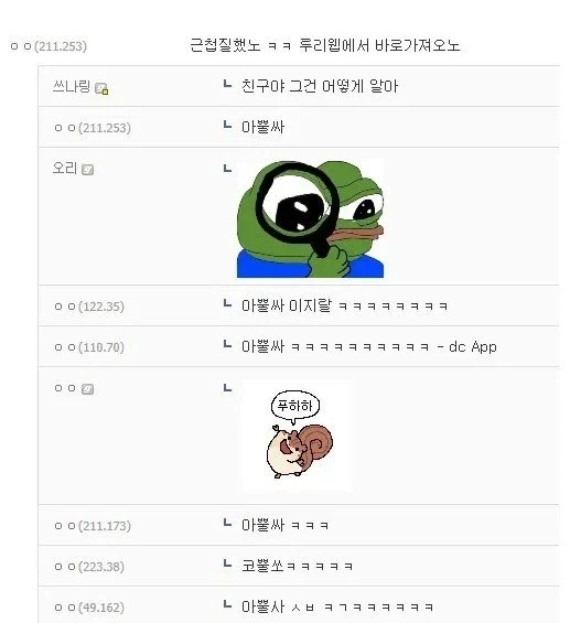 아뿔싸