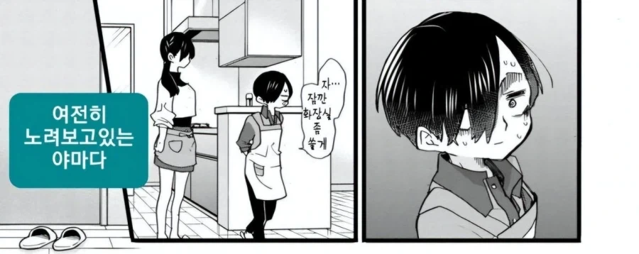 러브코미디 장르를 감상하는 방법 - 이미지 5
