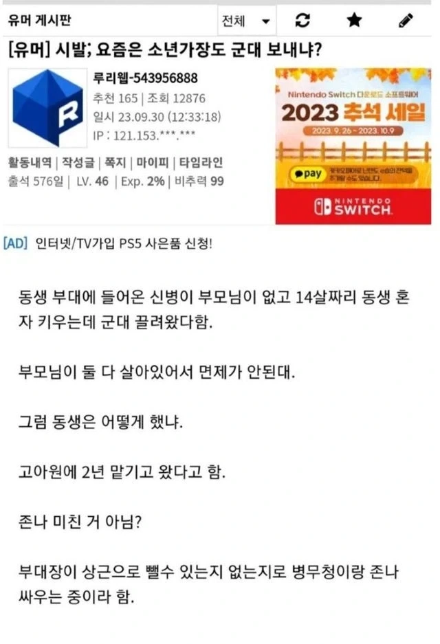자기 동생 고아원에 맡기고 군대 온 사람.jpg