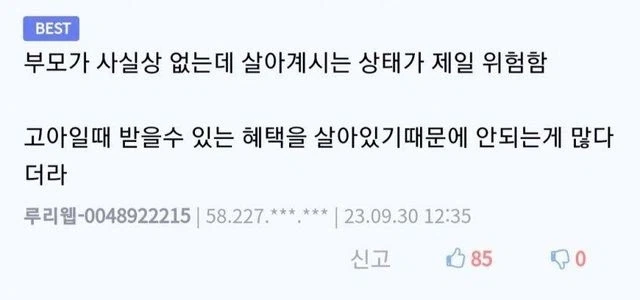 자기 동생 고아원에 맡기고 군대 온 사람.jpg - 이미지 2