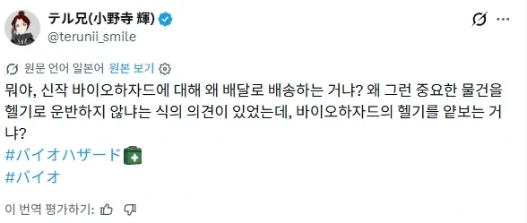 바하 영화에서 중요한 물건을 왜 도보로 옮기냐?? - 이미지 2