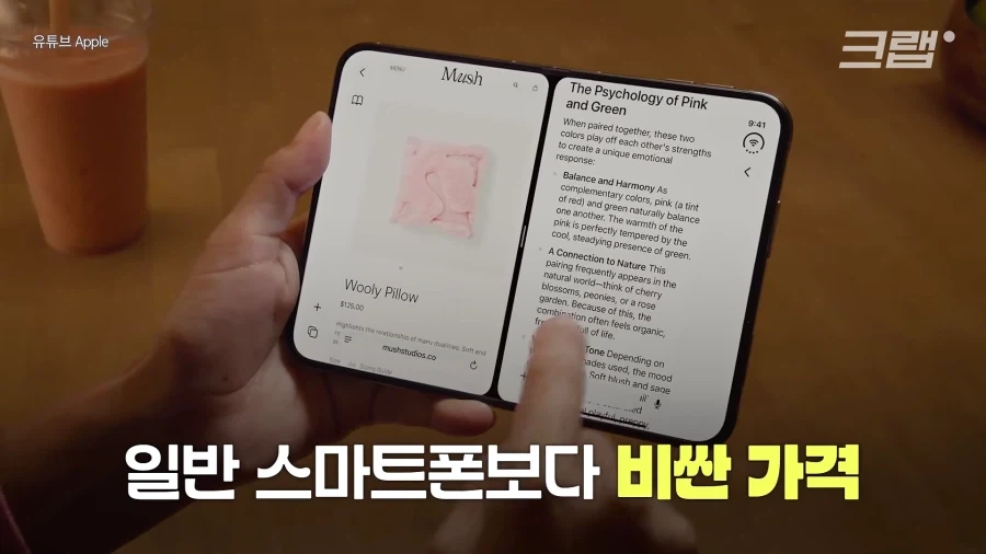 폴더블폰은.. 시장 규모가 작다고..? - 이미지 7