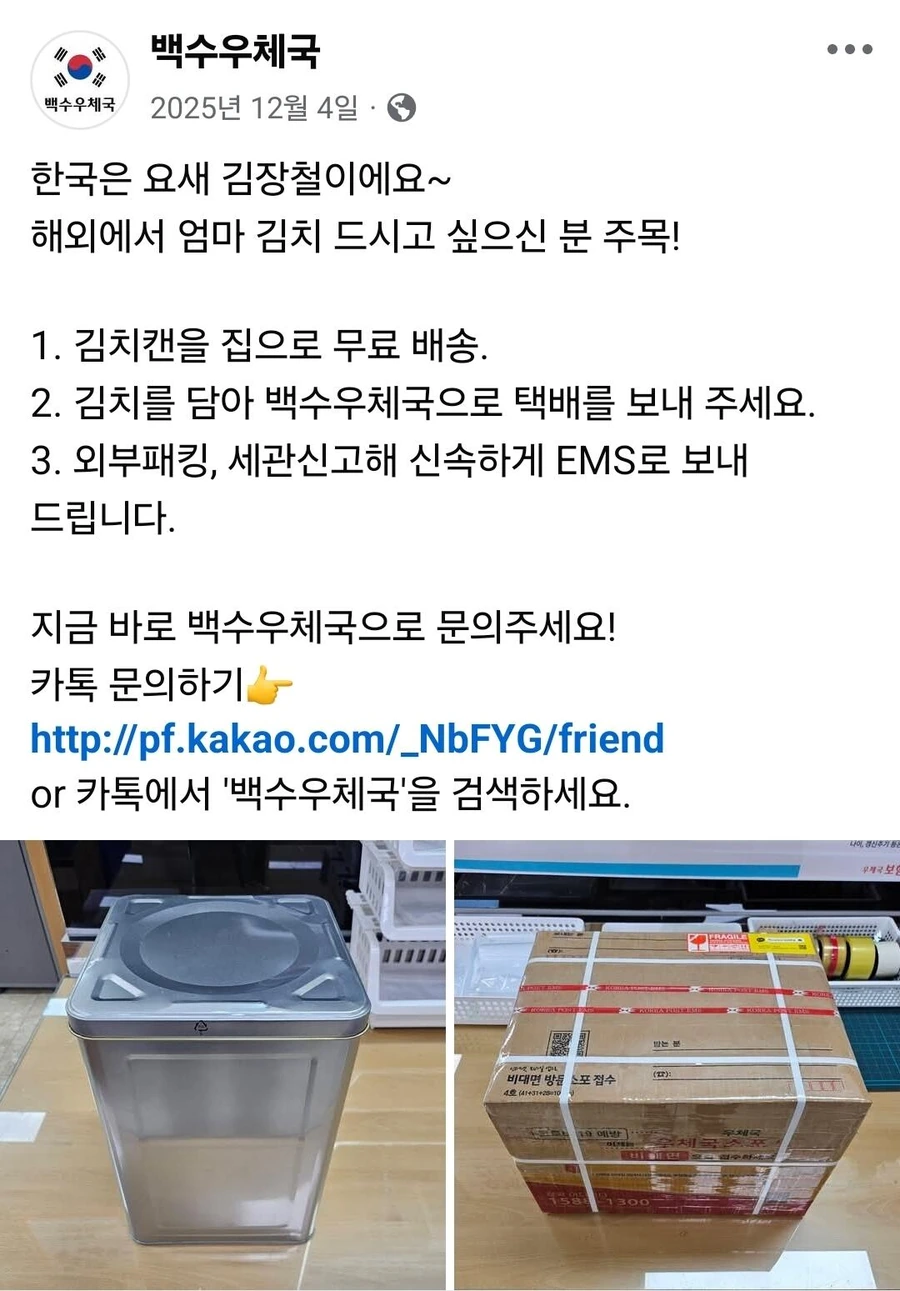 인구소멸지역 시골 우체국이 살아남는 법. - 이미지 2