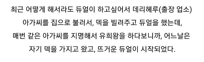출장 아가씨를 집으로 불러서 - 이미지 2