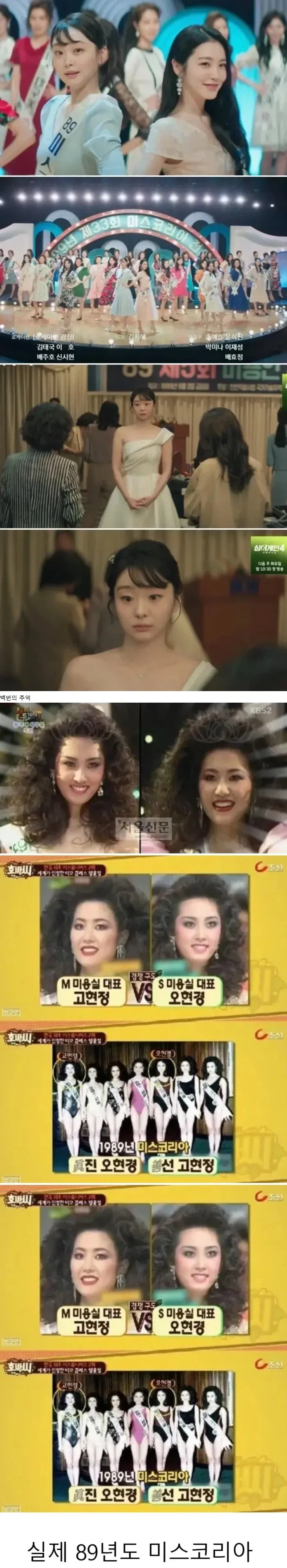 고증 무시한 드라마