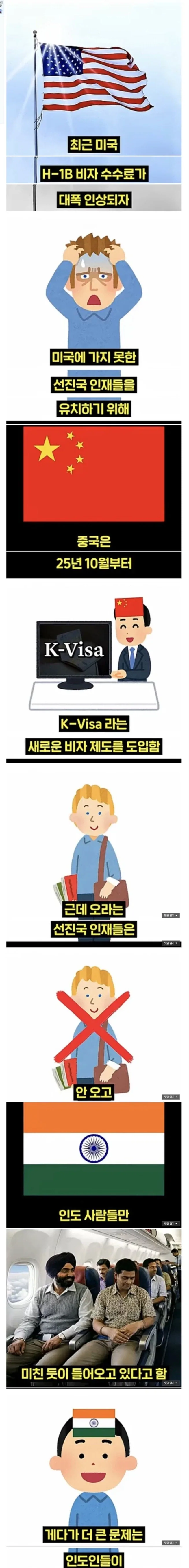 중국 담당 일진.jpg - 이미지 4