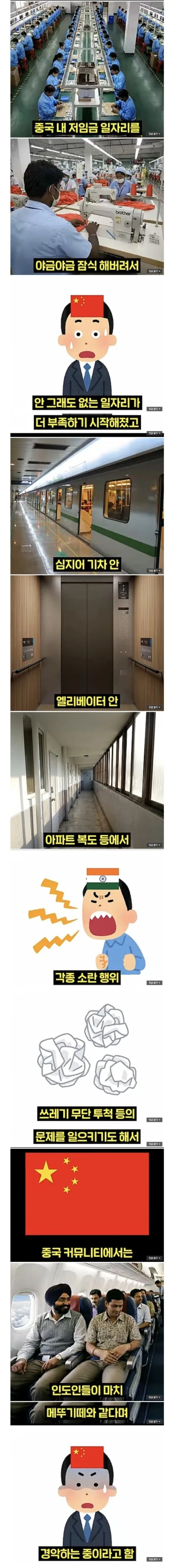 중국 담당 일진.jpg - 이미지 5