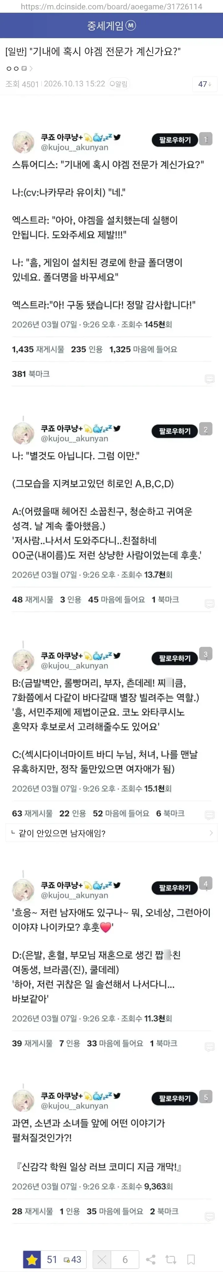??? 기내에 혹시 야겜 전문가 계신가요？