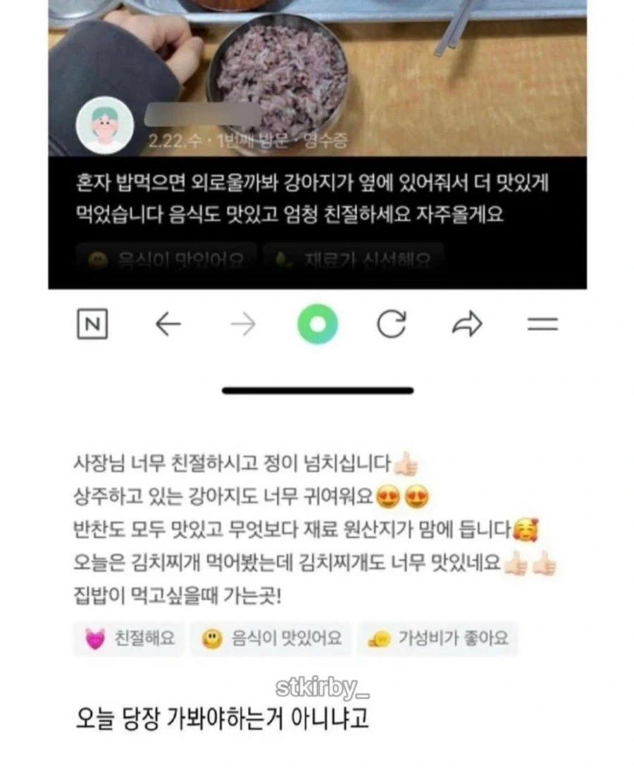 혼밥하면 강아지가 앞에 앉아준다는 밥집 - 이미지 2