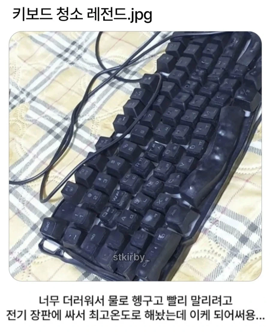 키보드 청소 레전드