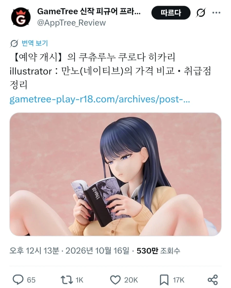 고증 개박살난 성인 피규어