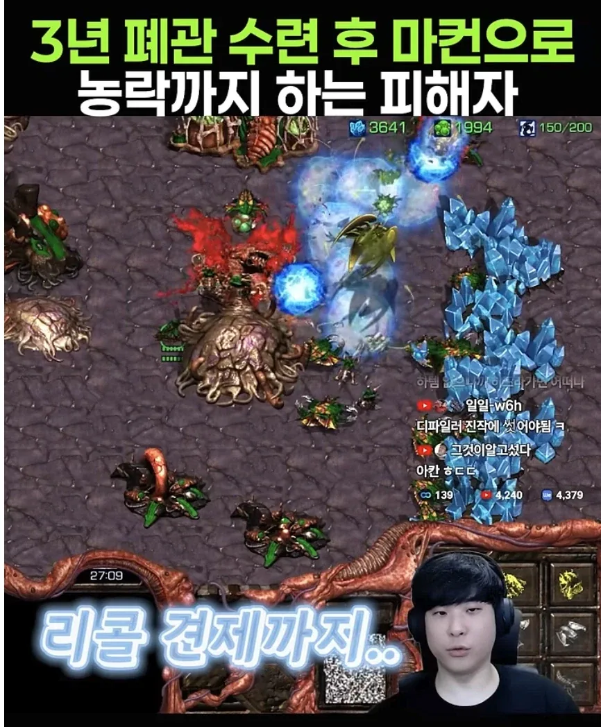 사람들이 알파고 김성현을 좋아하는 이유 - 이미지 5