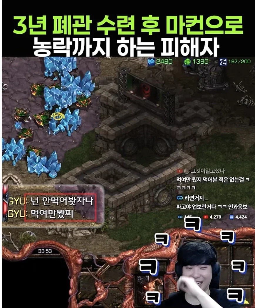 사람들이 알파고 김성현을 좋아하는 이유 - 이미지 8