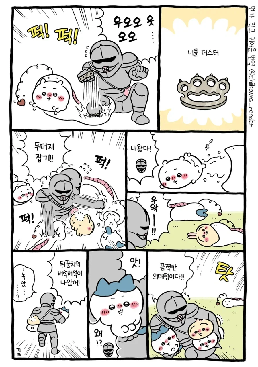 먼작귀)의외로 그렇게 강하진 않은 갑옷씨들 - 이미지 2