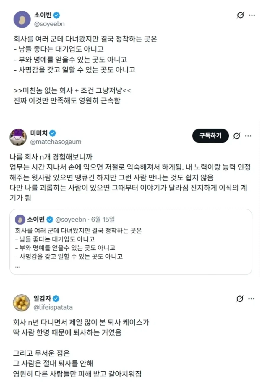 의외로 많은 퇴사 사유