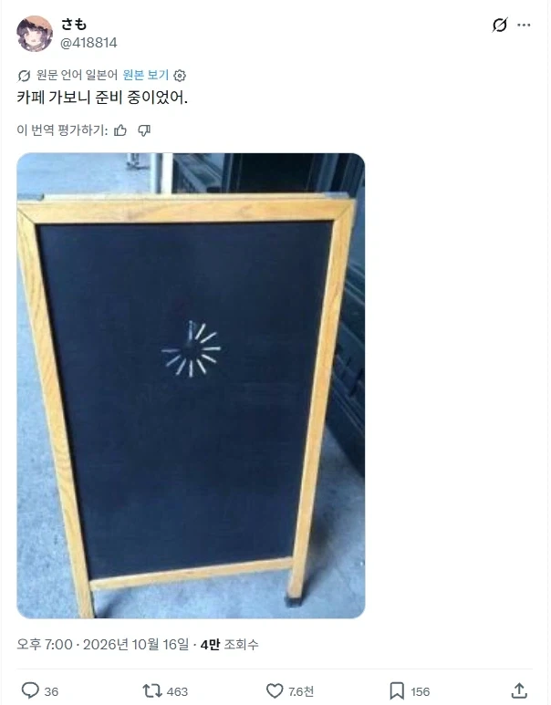 오픈 준비 중이라는 카페