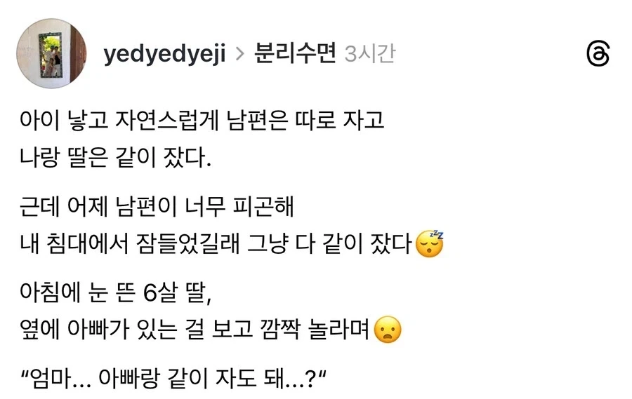 출산 이후 따로 잤던 부부.